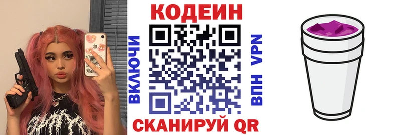 наркота  Брюховецкая  Codein напиток Lean (лин) 